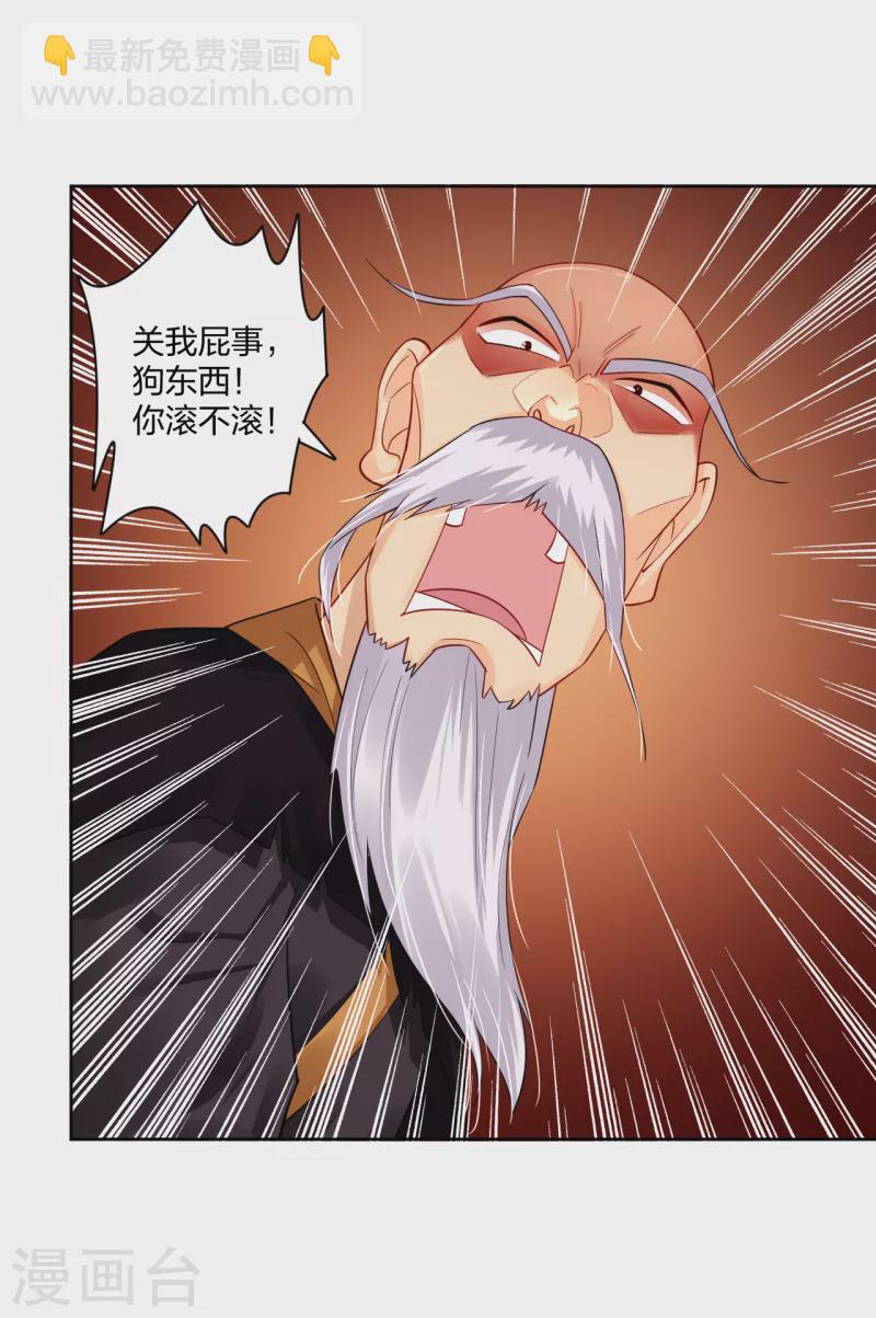 逆天戰神 - 第239話 拳風如刀 - 6