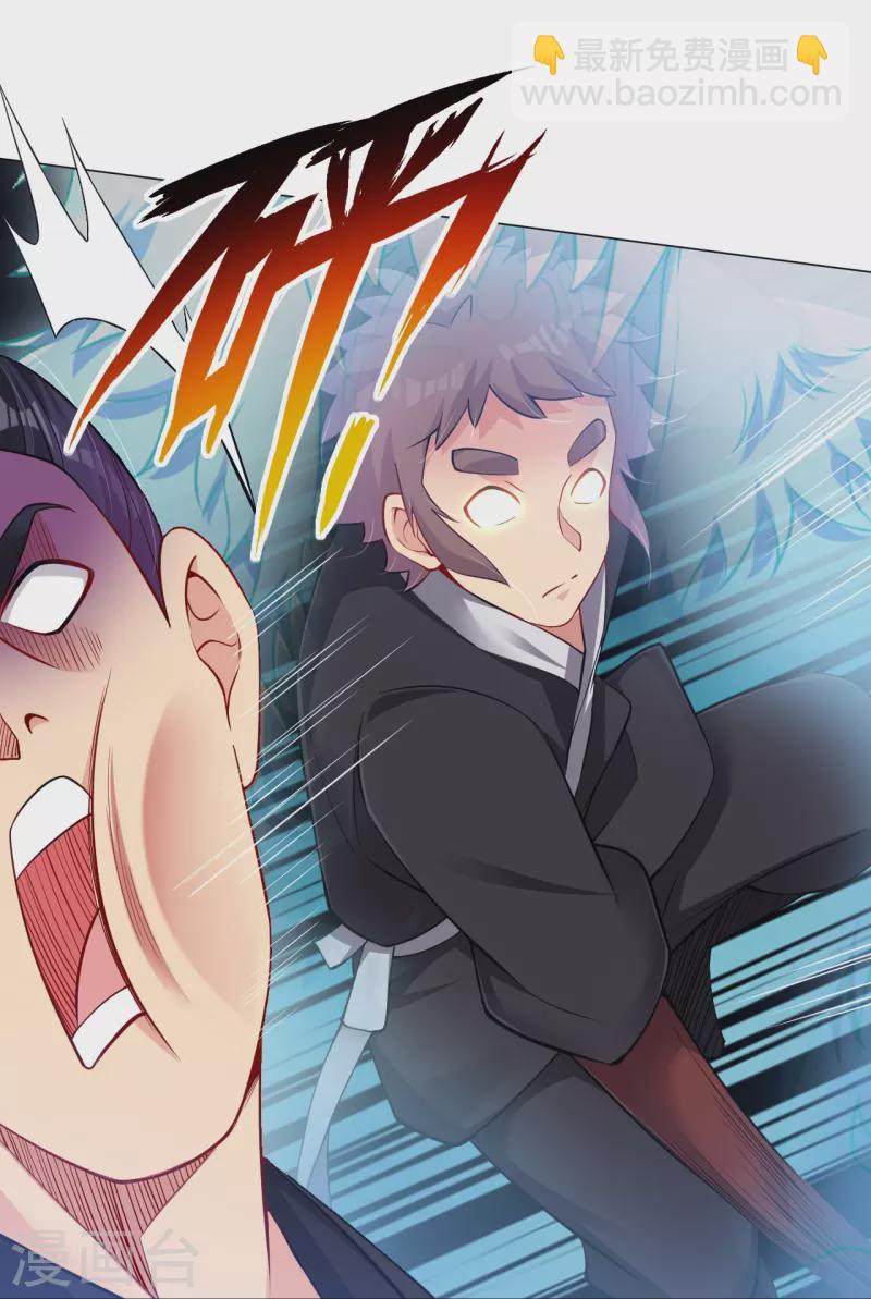 逆天戰神 - 第241話 打的就是你 - 3