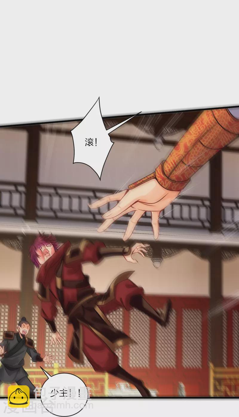 逆天戰神 - 第241話 打的就是你 - 5