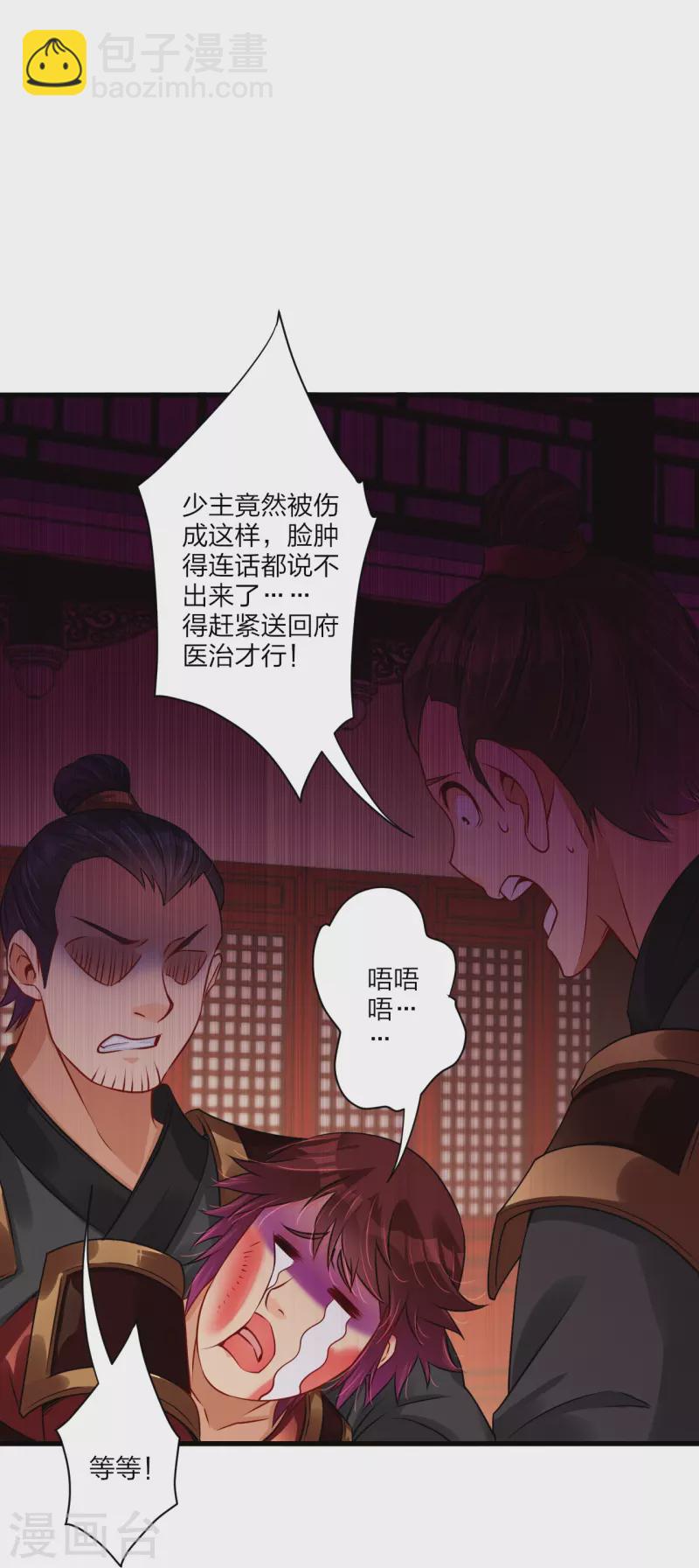 逆天戰神 - 第241話 打的就是你 - 1