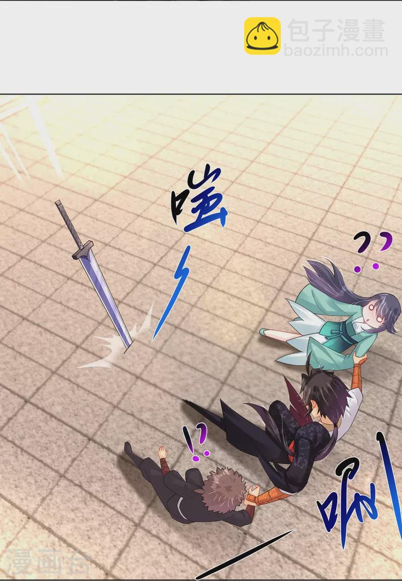 逆天戰神 - 第243話 謝邀 - 4