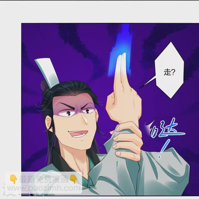 逆天戰神 - 第243話 謝邀 - 2