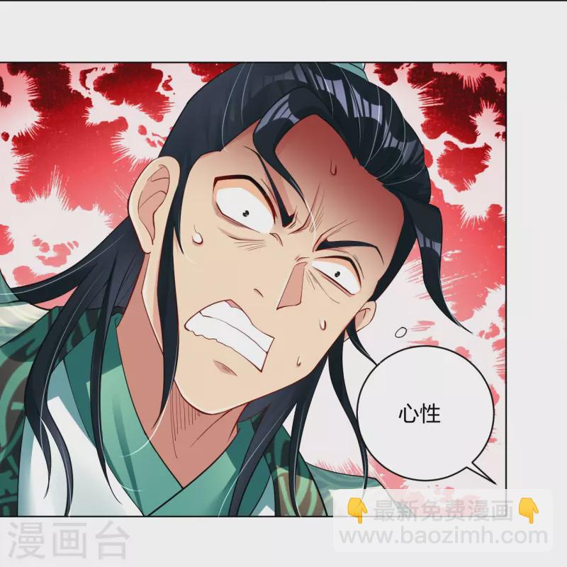 逆天戰神 - 第243話 謝邀 - 3