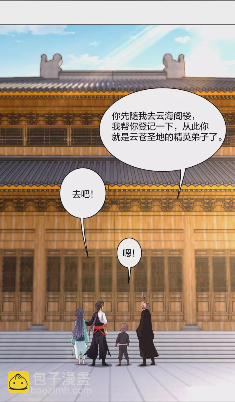 逆天戰神 - 第245話 鳳凰珠認主 - 4