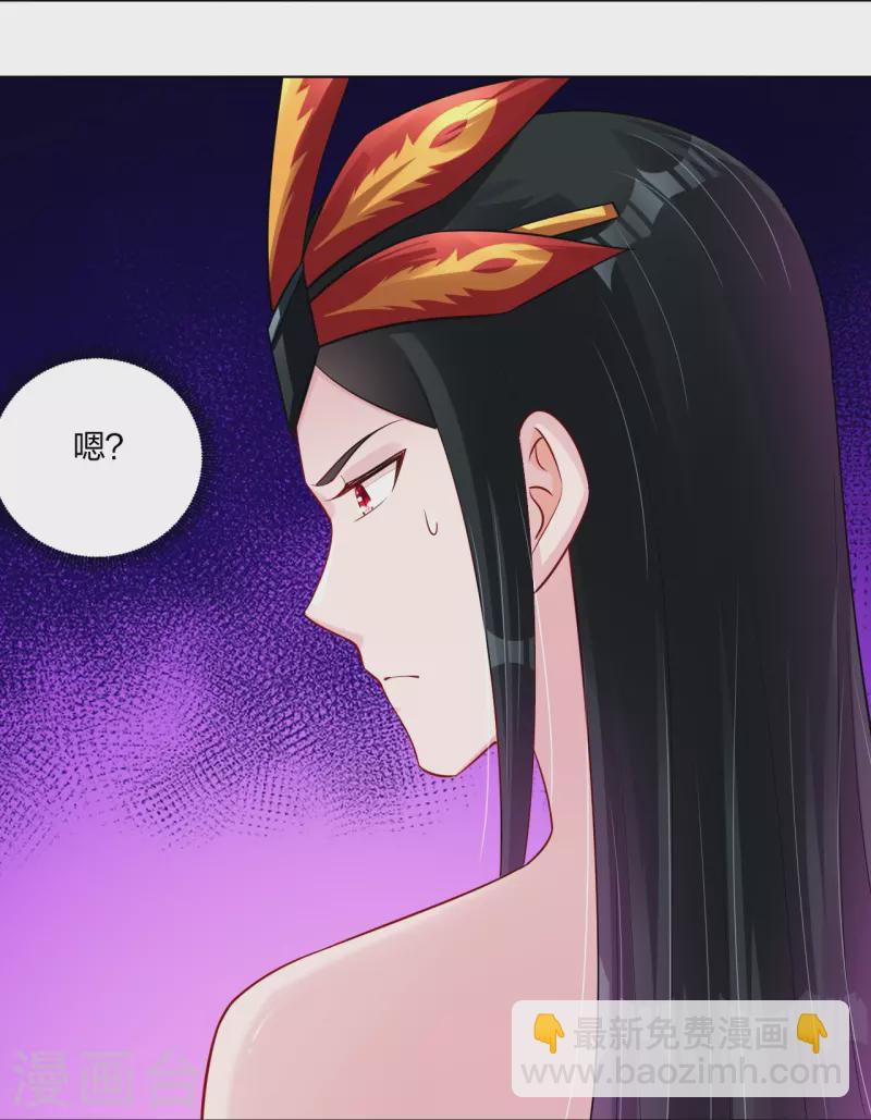 逆天戰神 - 第247話 鳳美豔！！ - 5