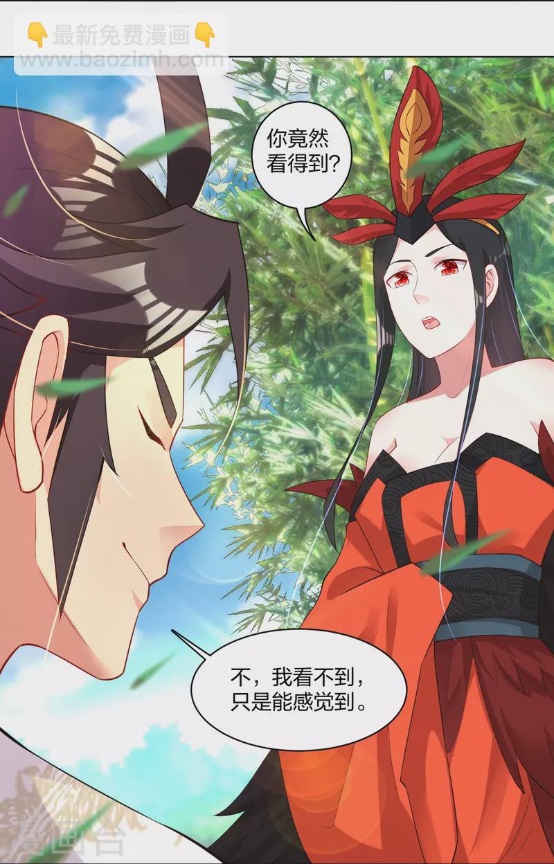 逆天戰神 - 第247話 鳳美豔！！ - 2