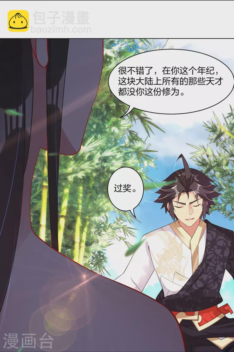 逆天戰神 - 第247話 鳳美豔！！ - 3