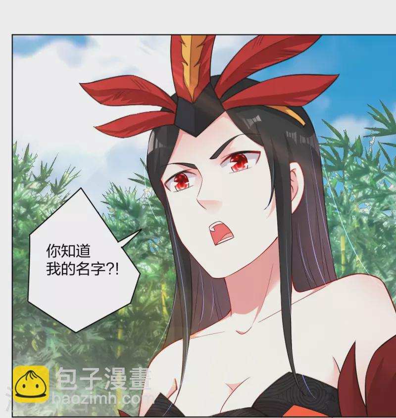 逆天戰神 - 第247話 鳳美豔！！ - 1