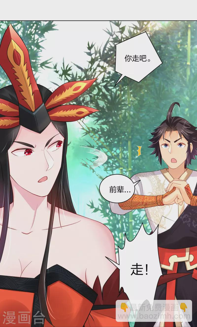 逆天戰神 - 第247話 鳳美豔！！ - 3