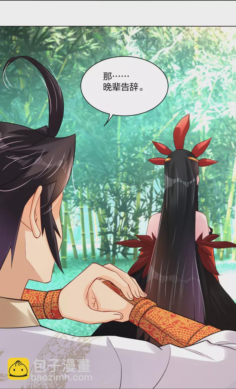 逆天戰神 - 第247話 鳳美豔！！ - 4