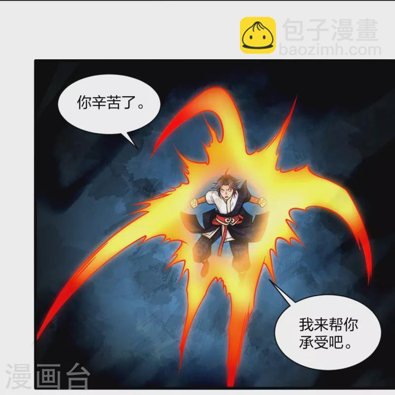 逆天戰神 - 第249話 劍靈 - 1