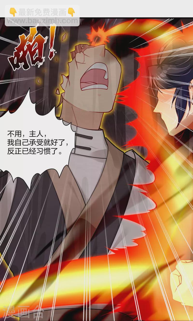 逆天戰神 - 第249話 劍靈 - 2