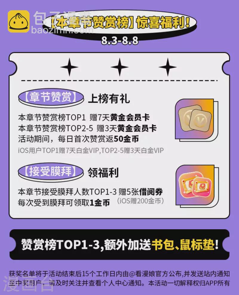 逆天戰神 - 第249話 劍靈 - 3