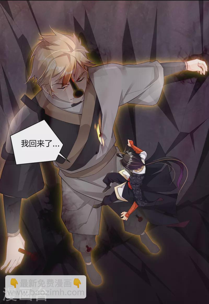 逆天戰神 - 第249話 劍靈 - 4