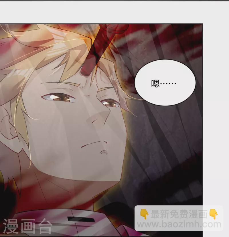 逆天戰神 - 第249話 劍靈 - 6