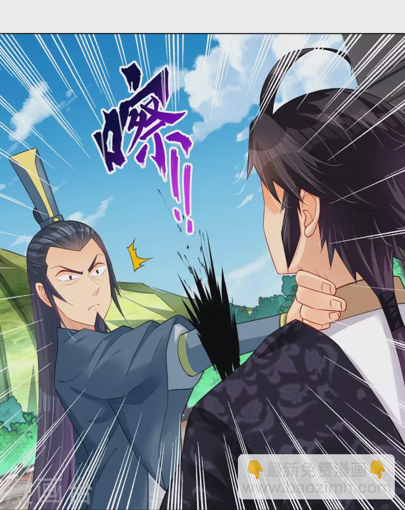 逆天戰神 - 第251話 劍靈出擊 - 4