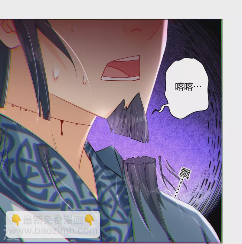 逆天戰神 - 第251話 劍靈出擊 - 5