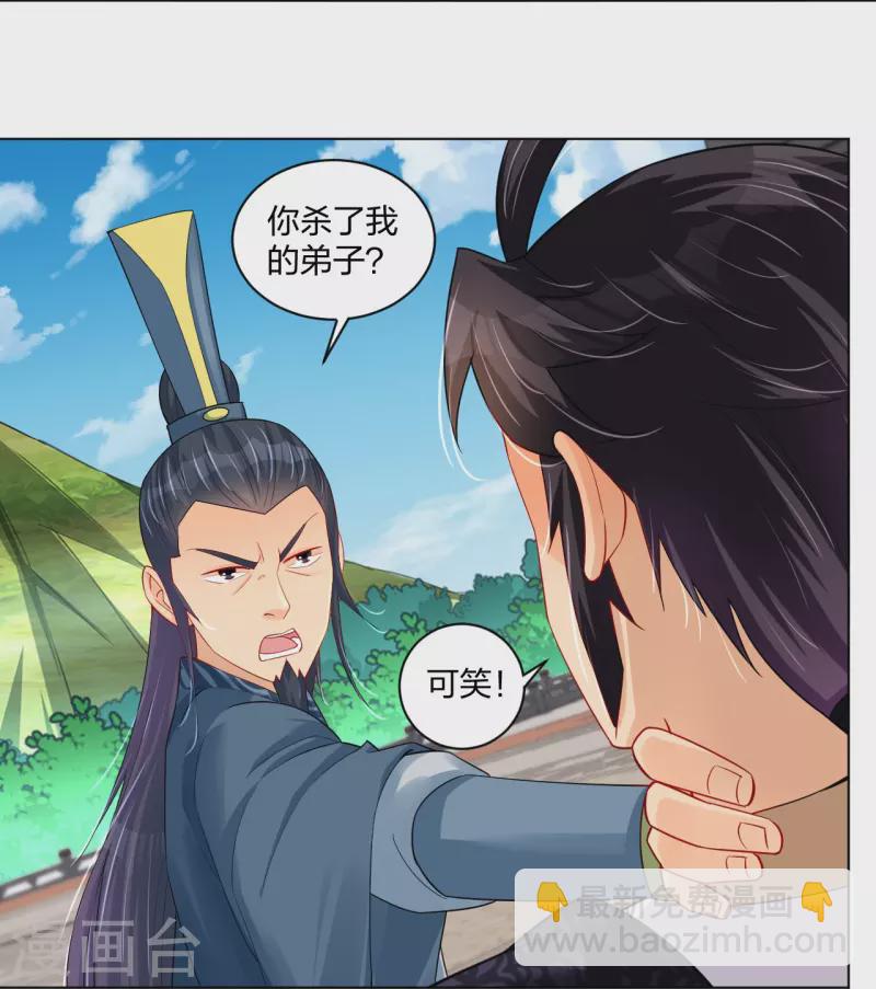 逆天戰神 - 第251話 劍靈出擊 - 3