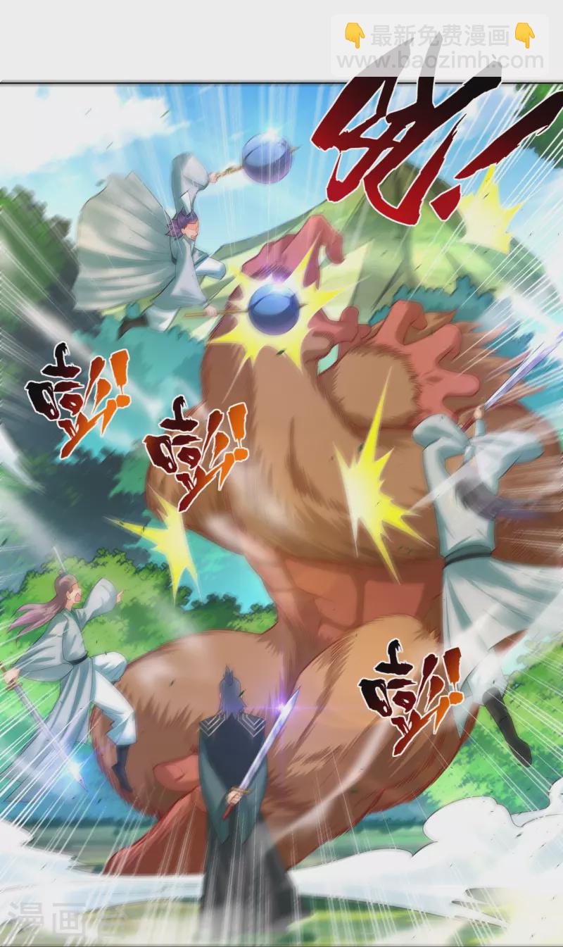 逆天戰神 - 第253話 吞金單 - 4