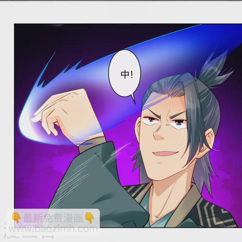 逆天戰神 - 第253話 吞金單 - 3