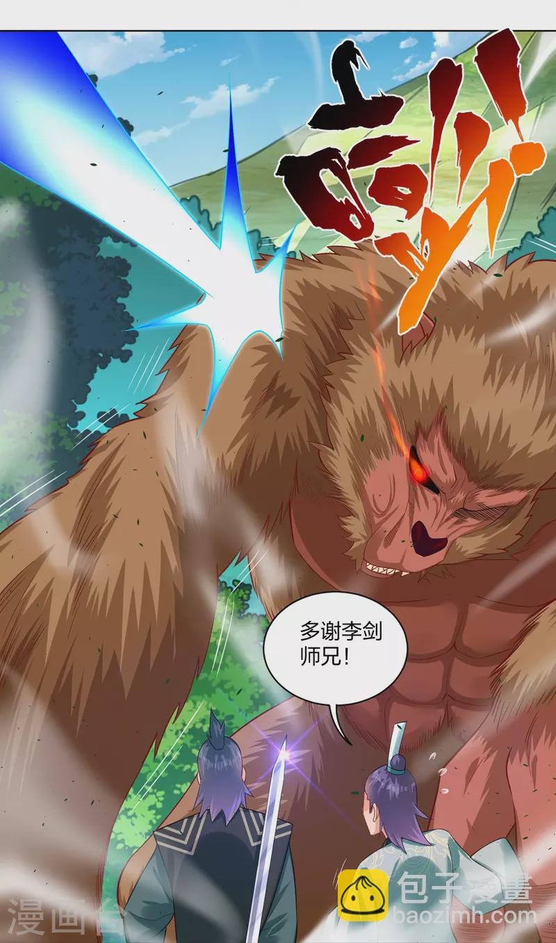 逆天戰神 - 第253話 吞金單 - 4