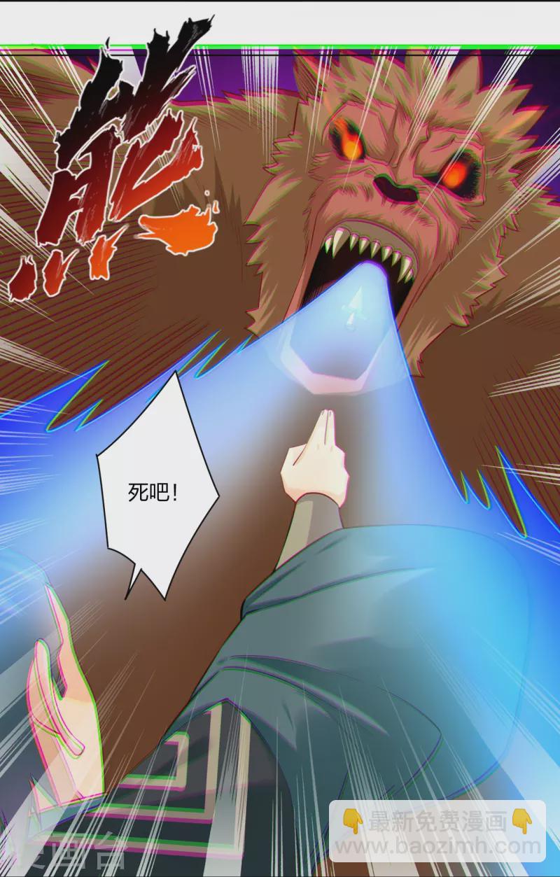 逆天戰神 - 第253話 吞金單 - 5