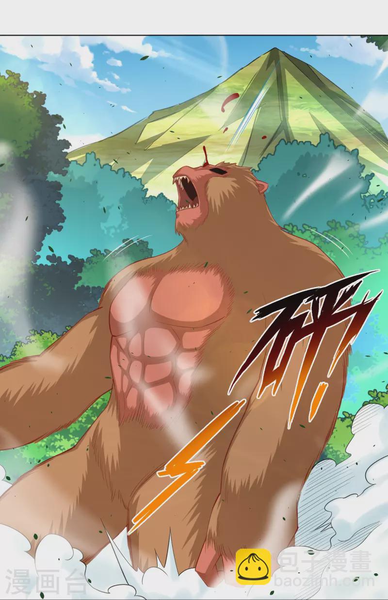 逆天戰神 - 第253話 吞金單 - 1