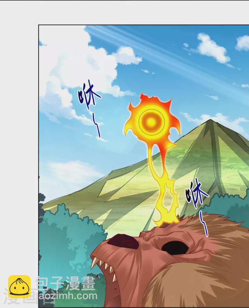 逆天戰神 - 第253話 吞金單 - 2