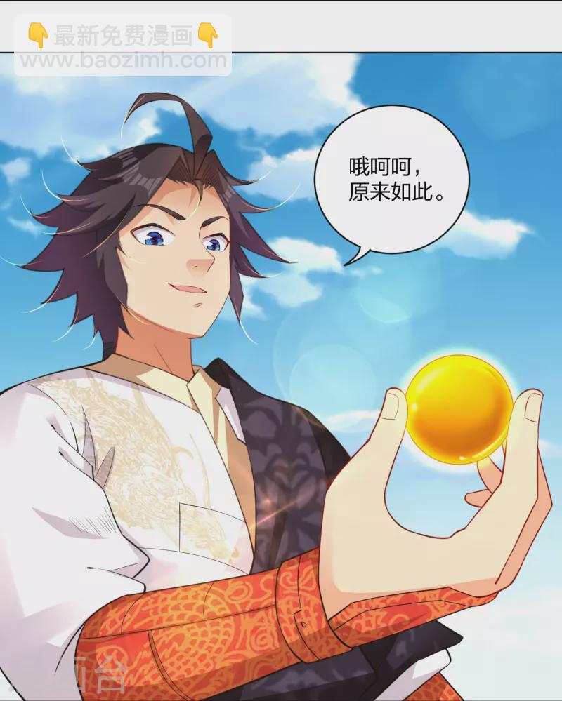 逆天戰神 - 第253話 吞金單 - 1