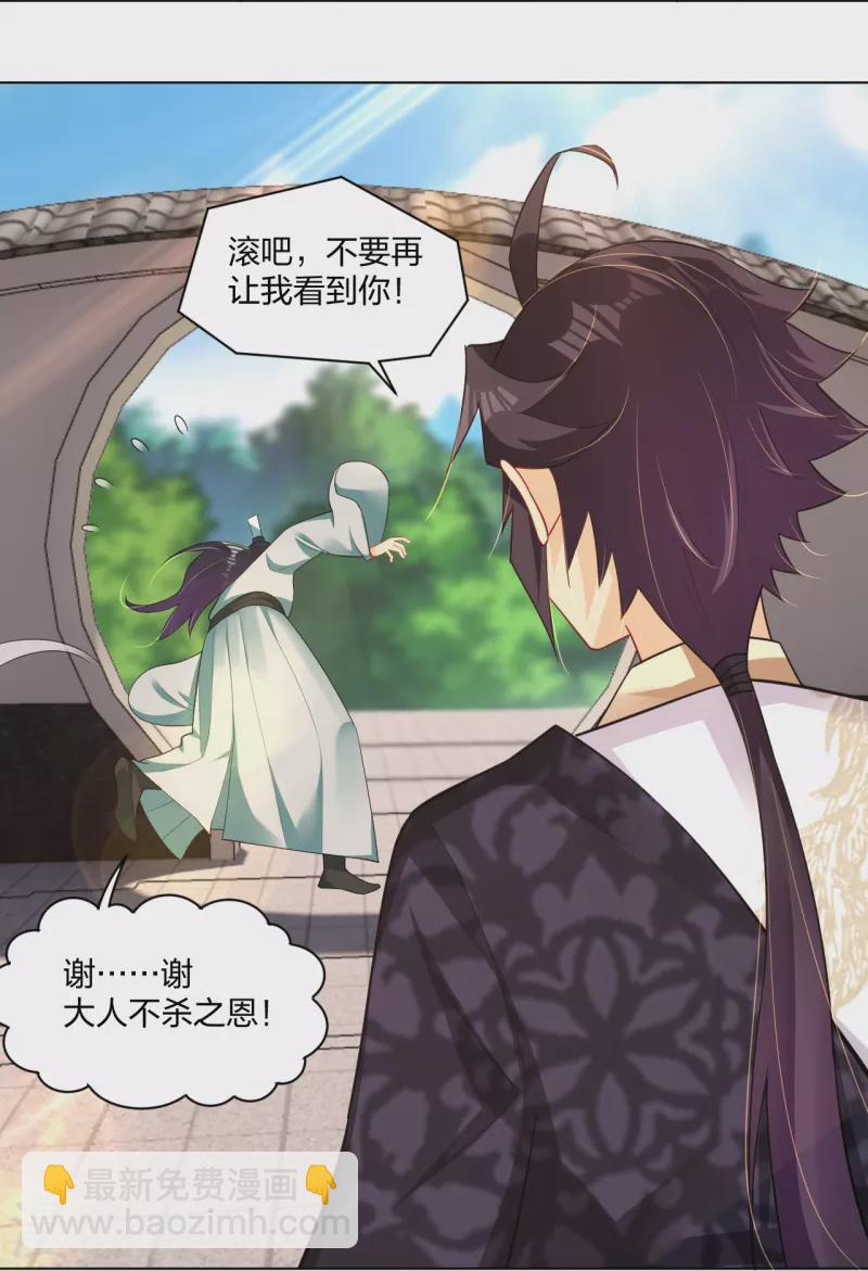 逆天戰神 - 第253話 吞金單 - 4