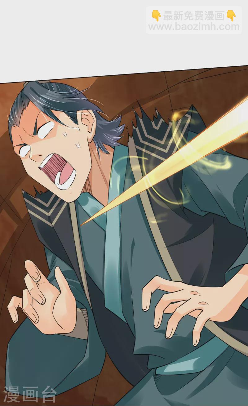 逆天戰神 - 第255話 聖主 - 3