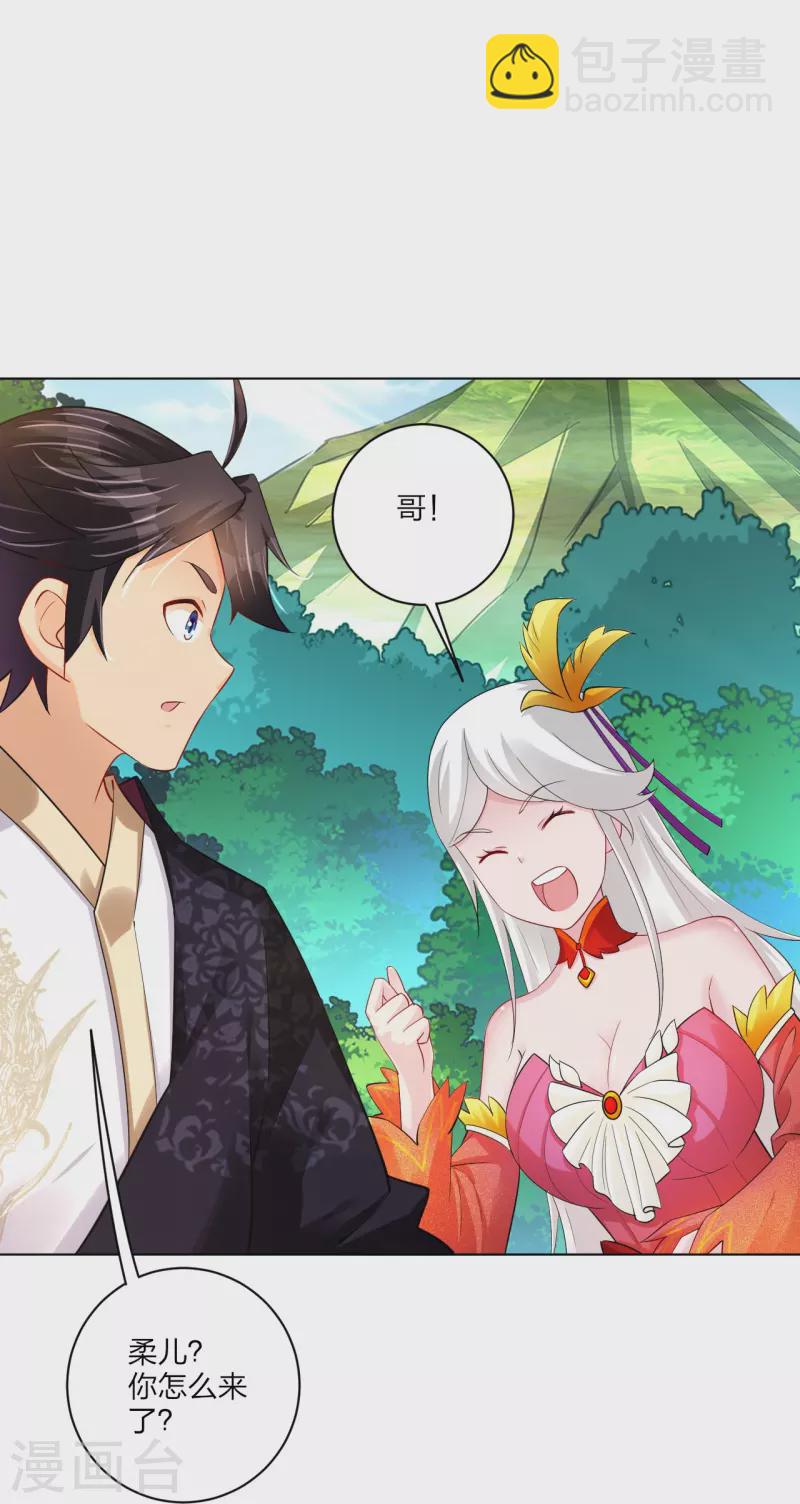 逆天戰神 - 第255話 聖主 - 4