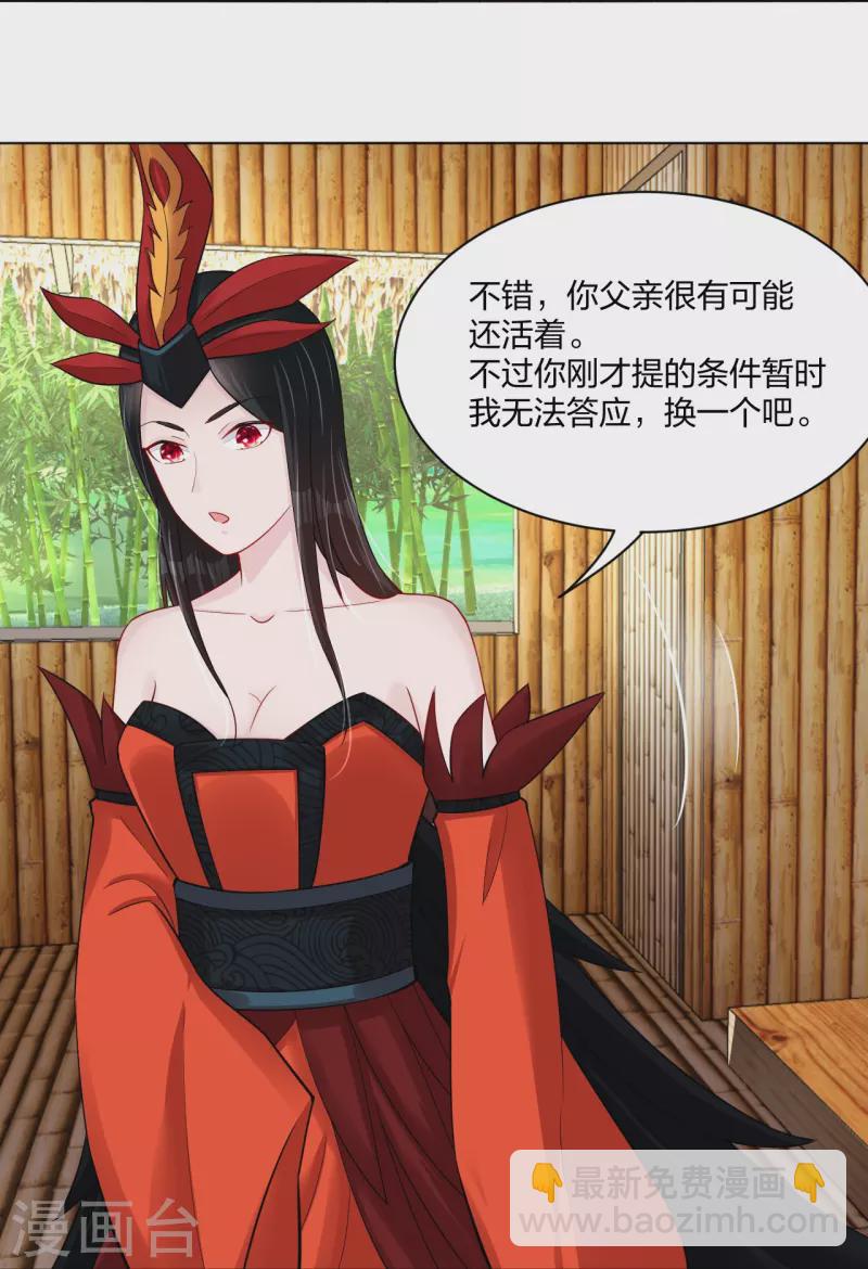 逆天戰神 - 第257話 葉戰的消息 - 6