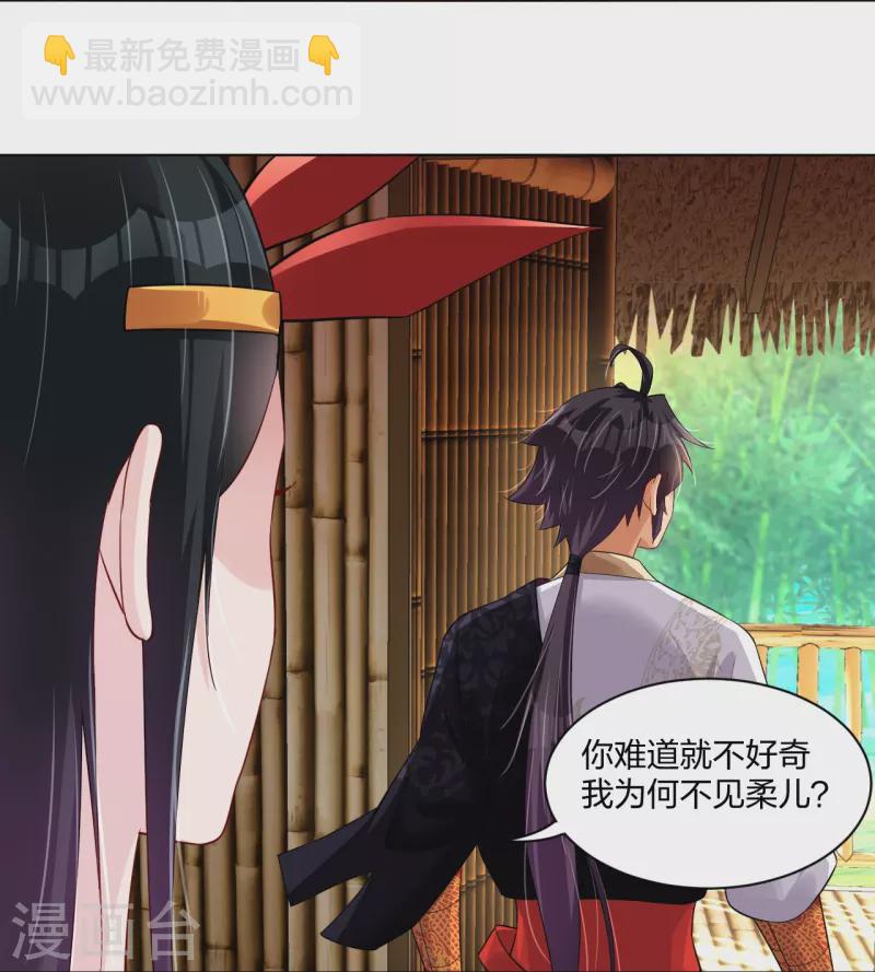 逆天戰神 - 第257話 葉戰的消息 - 2