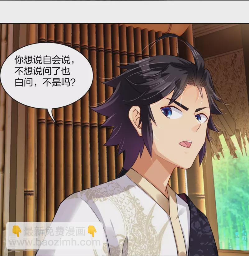 逆天戰神 - 第257話 葉戰的消息 - 3