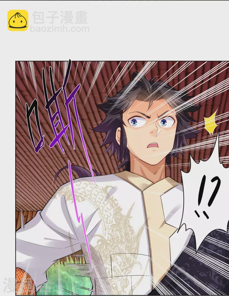 逆天戰神 - 第257話 葉戰的消息 - 4