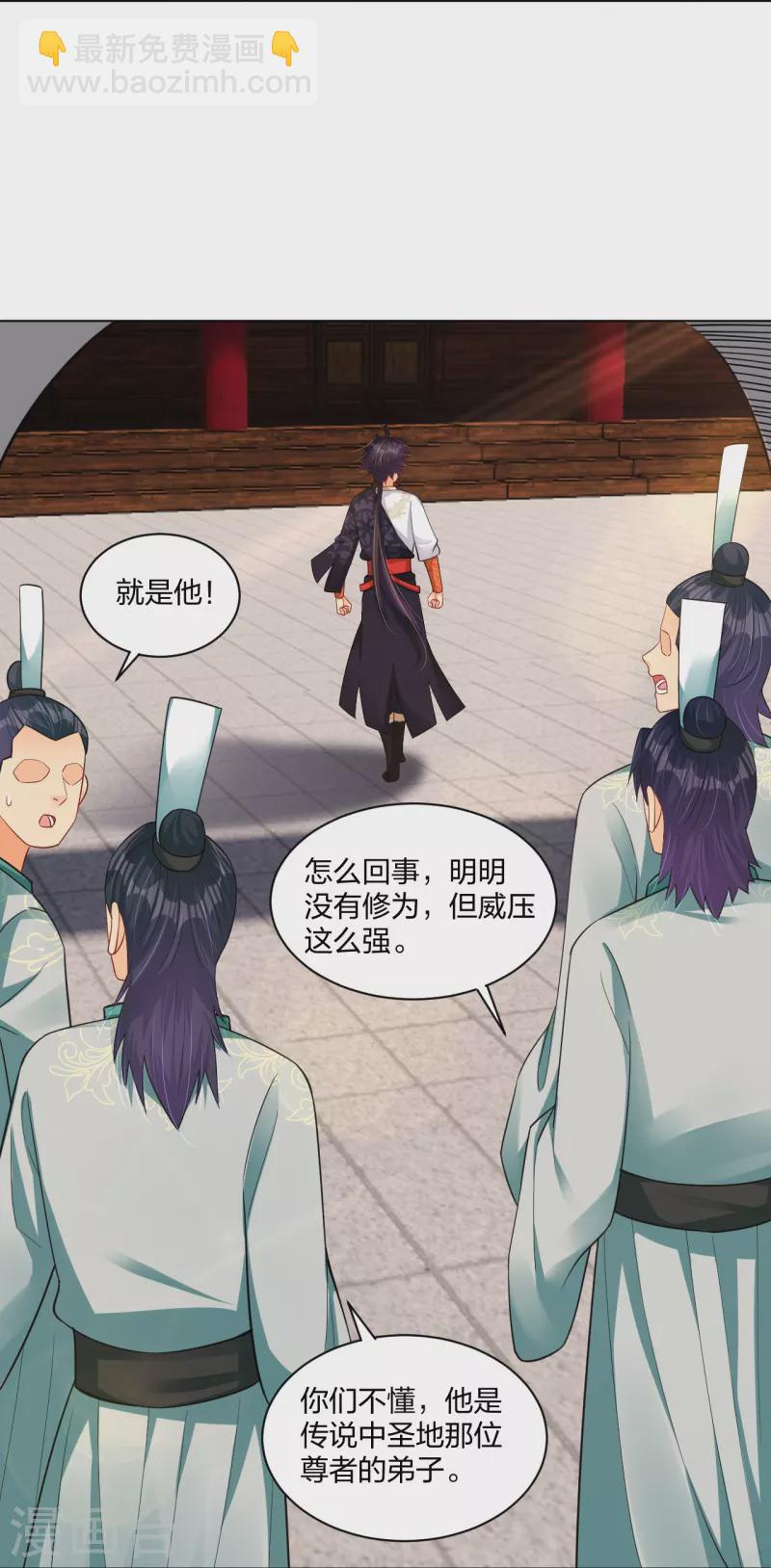 逆天戰神 - 第257話 葉戰的消息 - 2