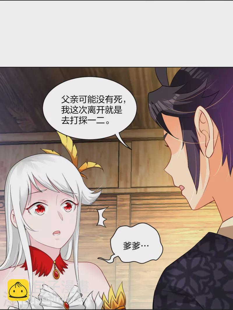 逆天戰神 - 第257話 葉戰的消息 - 1