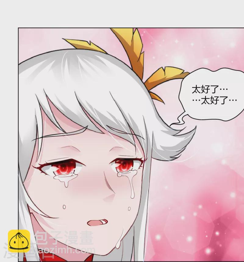 逆天戰神 - 第257話 葉戰的消息 - 2