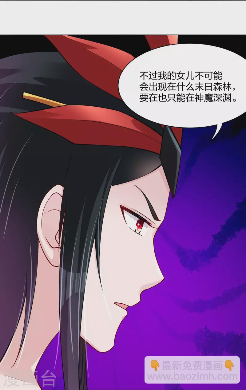 逆天戰神 - 第257話 葉戰的消息 - 5