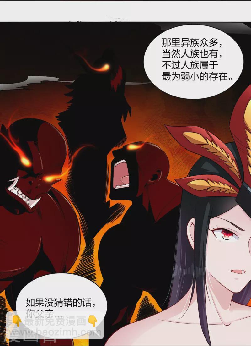 逆天戰神 - 第257話 葉戰的消息 - 1