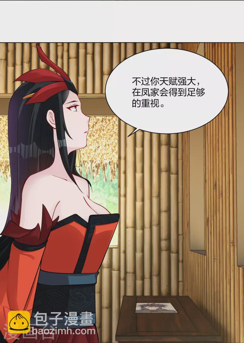 逆天戰神 - 第259話 世界之樹 - 6