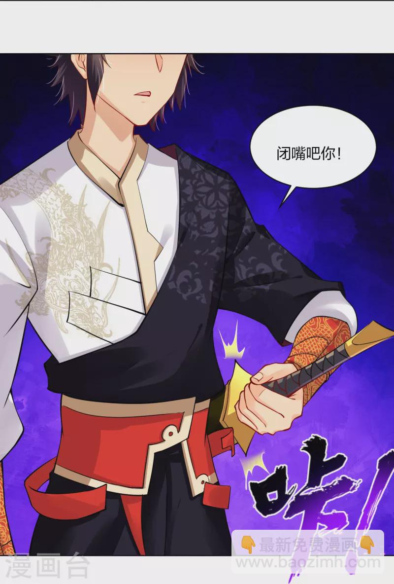 逆天戰神 - 第259話 世界之樹 - 3