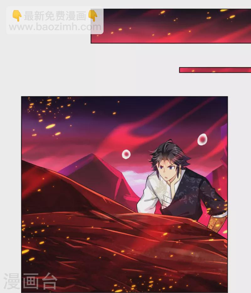 逆天戰神 - 第259話 世界之樹 - 4