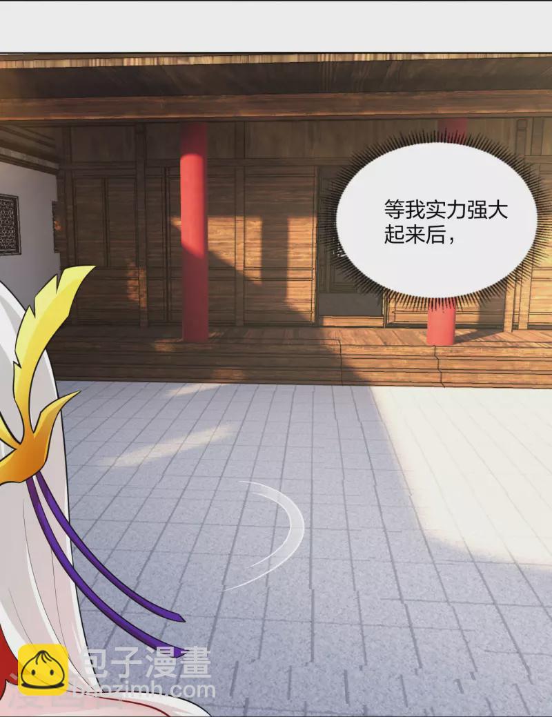 逆天戰神 - 第259話 世界之樹 - 2