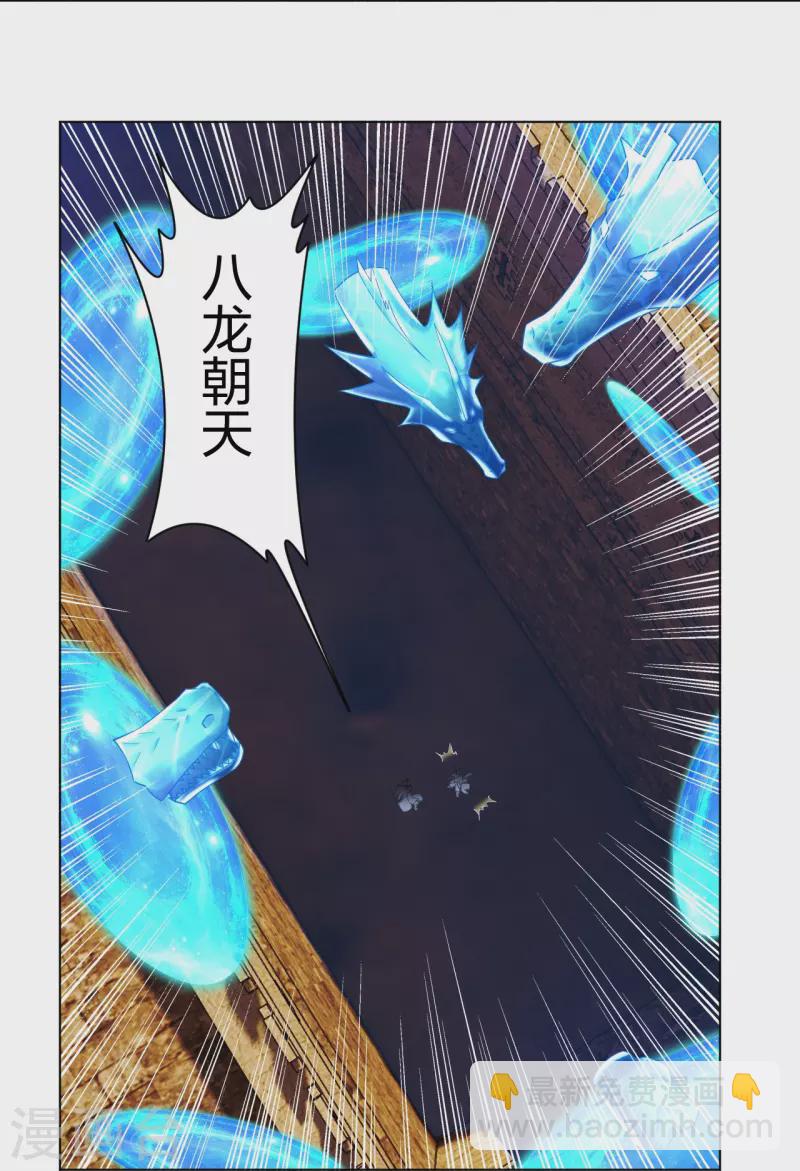 逆天戰神 - 第261話 陣靈城 - 1