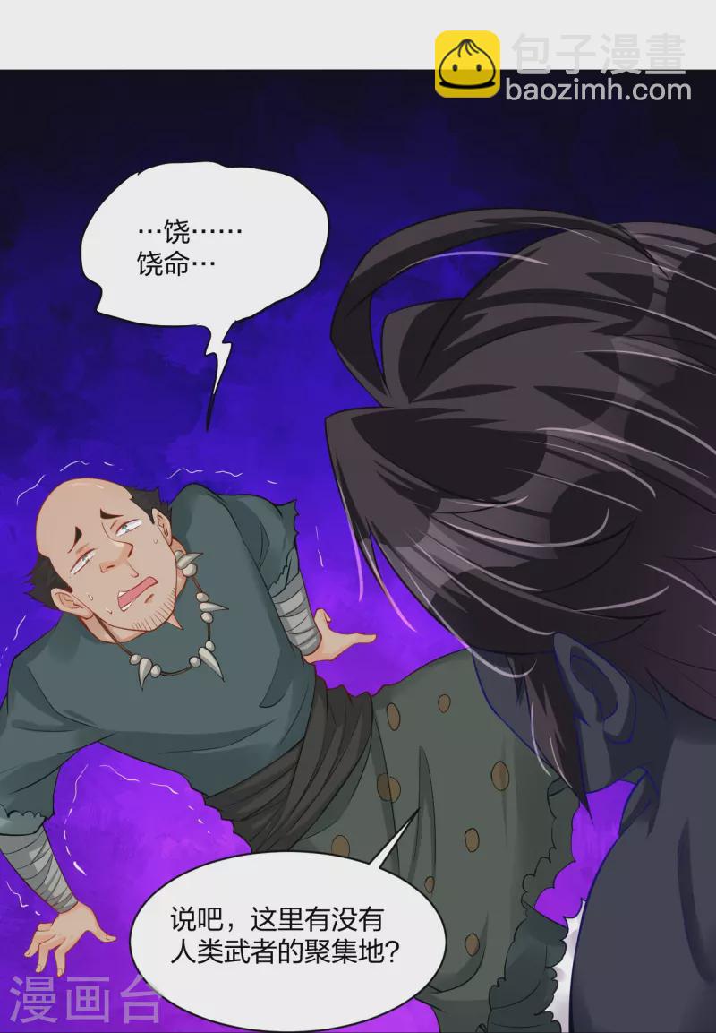 逆天戰神 - 第261話 陣靈城 - 3