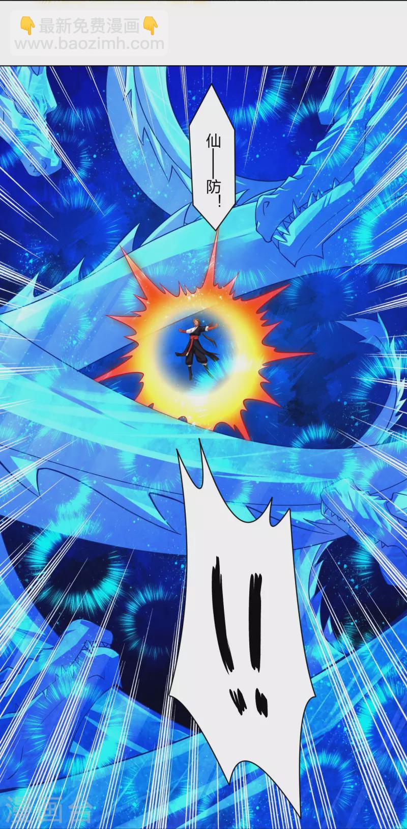 逆天戰神 - 第261話 陣靈城 - 6