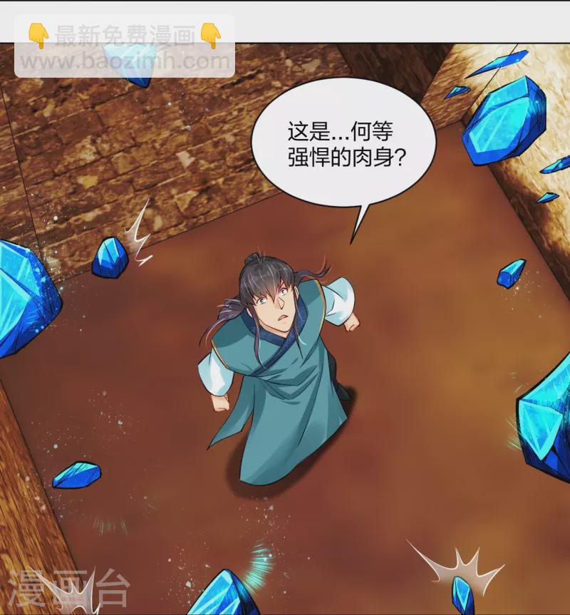 逆天戰神 - 第261話 陣靈城 - 1