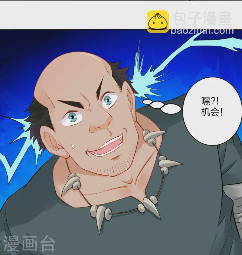 逆天戰神 - 第261話 陣靈城 - 4